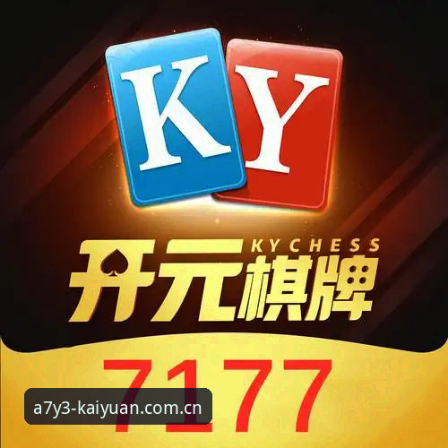 开元棋牌更新 开元棋盘平台更新教程:从下载到体验新功能的完整指南