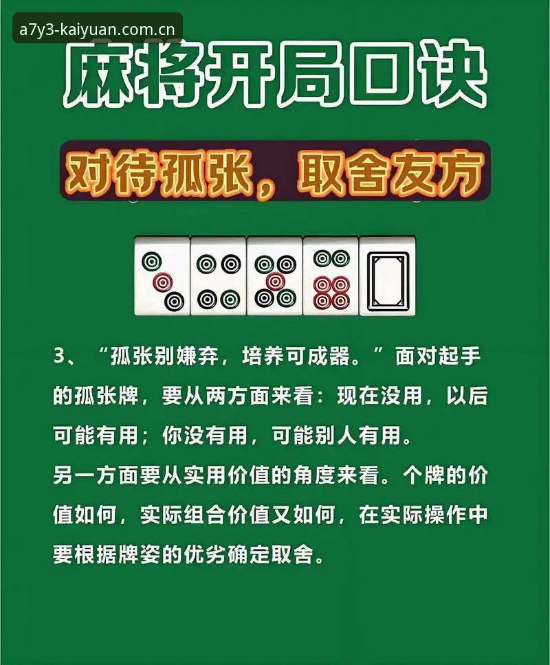 开元棋牌更新教程 掌握开元棋牌更新教程的实用技巧,畅享专业棋牌竞技体验