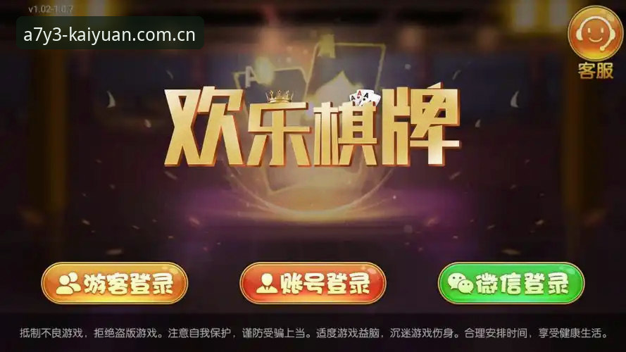 开元棋牌APP下载 开元棋盘平台行业趋势深度分析:从用户反馈看棋牌竞技的进化方向